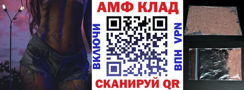 Amphetamine 97% Весьегонск