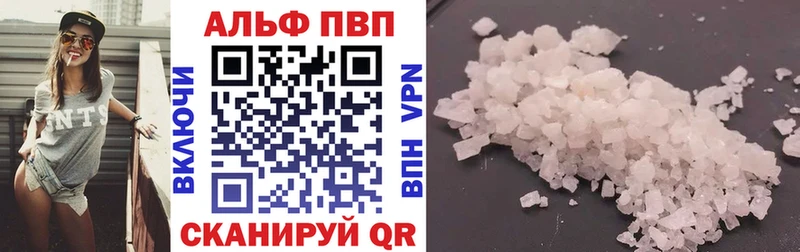 Alpha-PVP Соль закладка Весьегонск