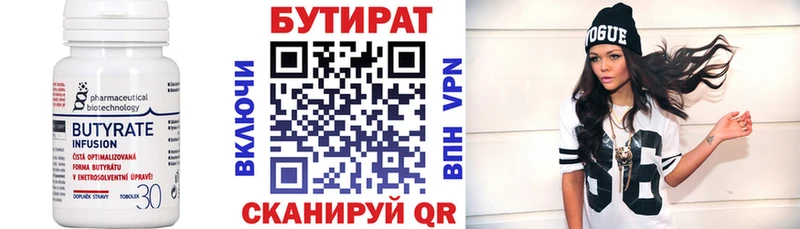 где можно купить наркотик  Весьегонск  БУТИРАТ буратино 
