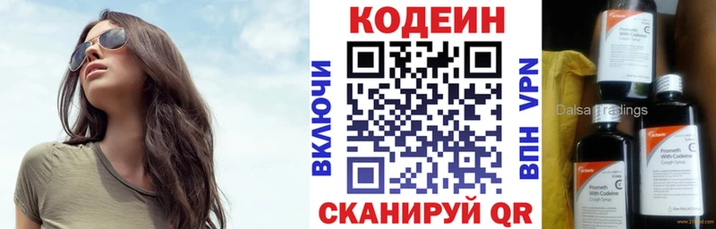 Кодеиновый сироп Lean напиток Lean (лин) kraken зеркало Весьегонск