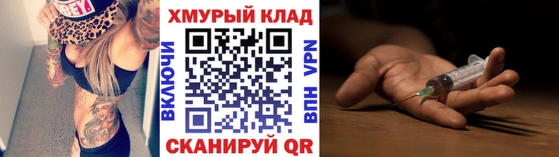 где продают   Весьегонск  Героин VHQ 