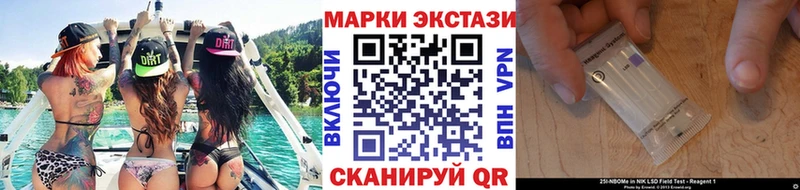 Марки 25I-NBOMe 1,8мг  цены наркотик  Весьегонск 